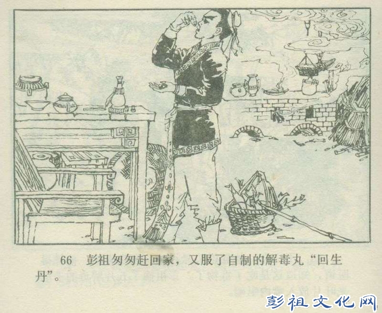 【欣然赏连】花城1985初版本俟以方《彭祖三气阎罗王》全图 - 老张 - 老张的书房