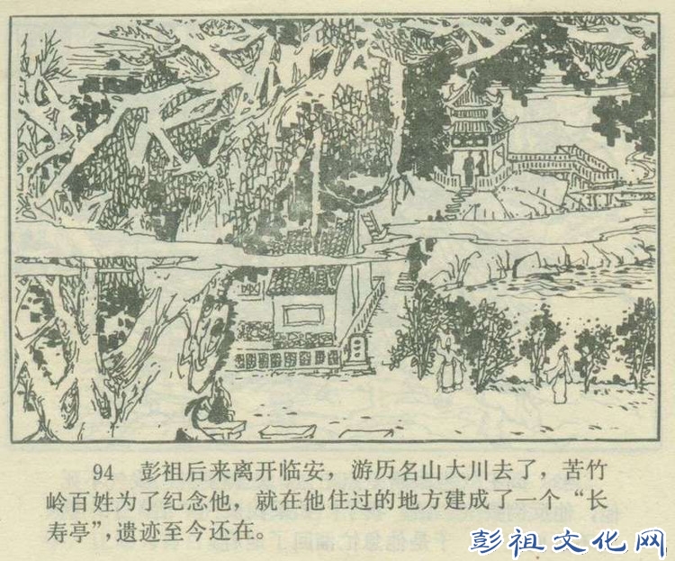 【欣然赏连】花城1985初版本俟以方《彭祖三气阎罗王》全图 - 老张 - 老张的书房