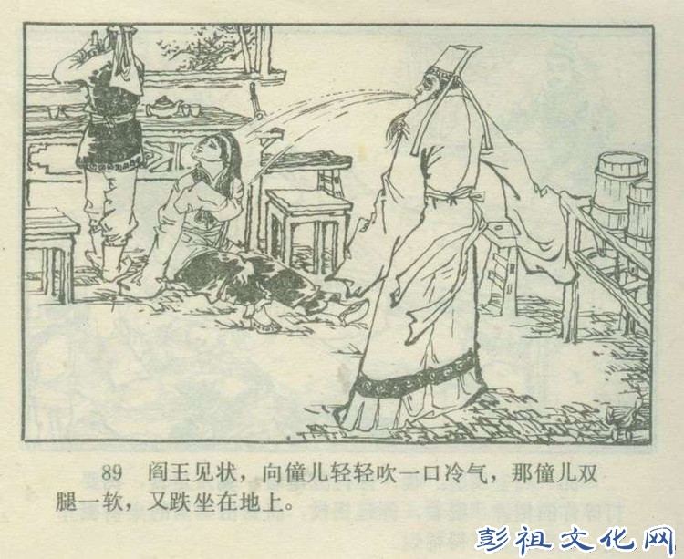 【欣然赏连】花城1985初版本俟以方《彭祖三气阎罗王》全图 - 老张 - 老张的书房