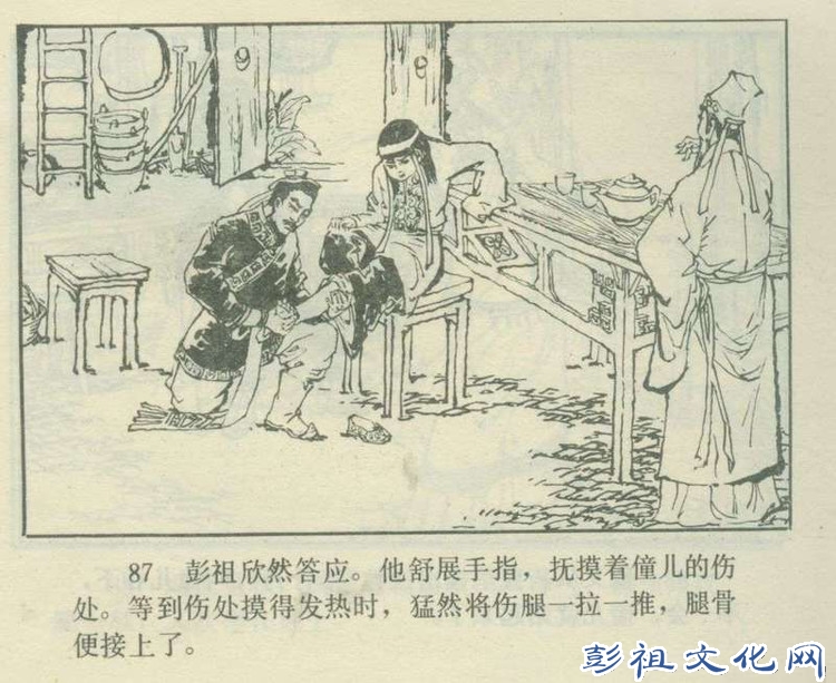【欣然赏连】花城1985初版本俟以方《彭祖三气阎罗王》全图 - 老张 - 老张的书房