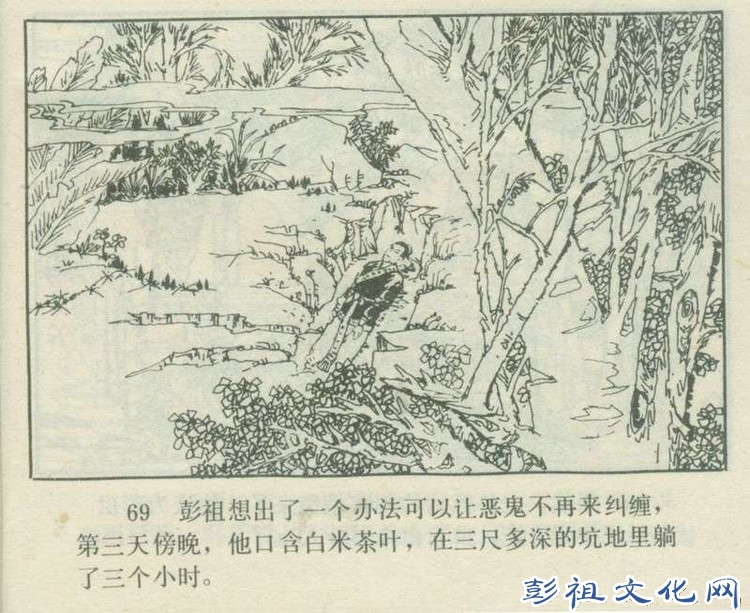 【欣然赏连】花城1985初版本俟以方《彭祖三气阎罗王》全图 - 老张 - 老张的书房