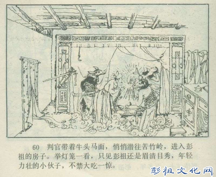 【欣然赏连】花城1985初版本俟以方《彭祖三气阎罗王》全图 - 老张 - 老张的书房