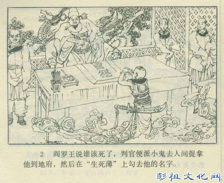 【欣然赏连】花城1985初版本俟以方《彭祖三气阎罗王》全图 - 老张 - 老张的书房