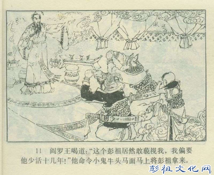 【欣然赏连】花城1985初版本俟以方《彭祖三气阎罗王》全图 - 老张 - 老张的书房