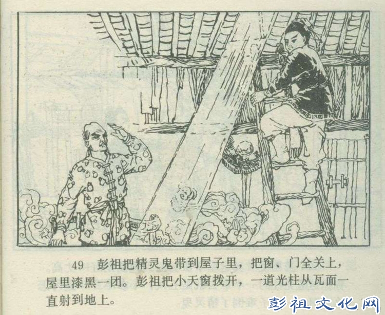 【欣然赏连】花城1985初版本俟以方《彭祖三气阎罗王》全图 - 老张 - 老张的书房