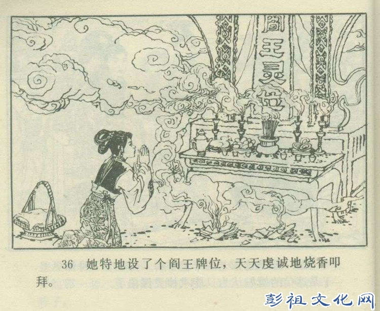 【欣然赏连】花城1985初版本俟以方《彭祖三气阎罗王》全图 - 老张 - 老张的书房
