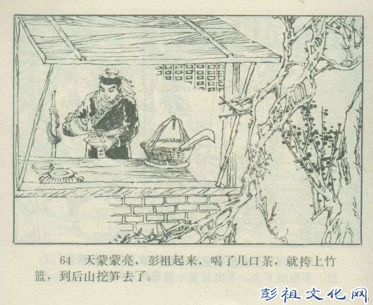 【欣然赏连】花城1985初版本俟以方《彭祖三气阎罗王》全图 - 老张 - 老张的书房