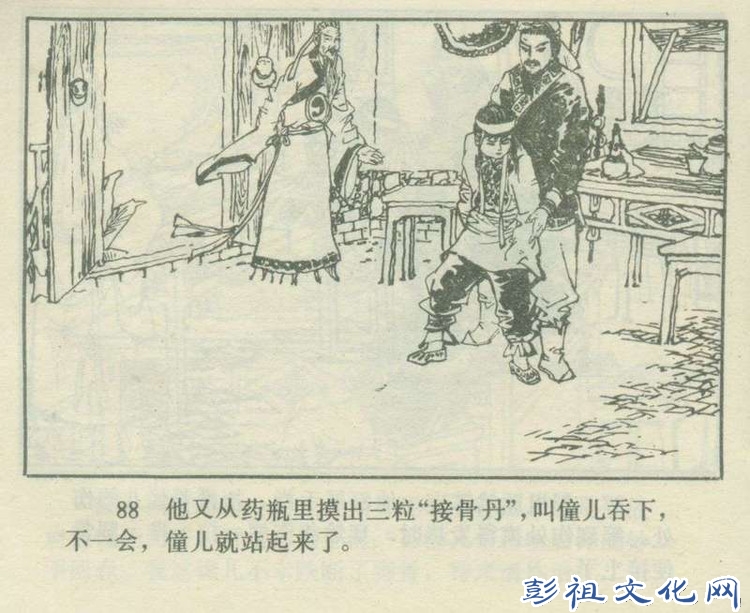 【欣然赏连】花城1985初版本俟以方《彭祖三气阎罗王》全图 - 老张 - 老张的书房