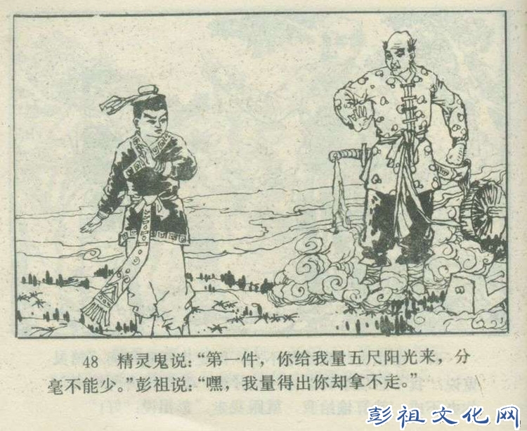【欣然赏连】花城1985初版本俟以方《彭祖三气阎罗王》全图 - 老张 - 老张的书房
