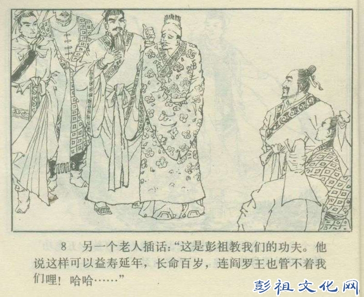 【欣然赏连】花城1985初版本俟以方《彭祖三气阎罗王》全图 - 老张 - 老张的书房