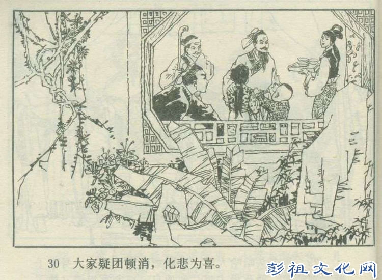 【欣然赏连】花城1985初版本俟以方《彭祖三气阎罗王》全图 - 老张 - 老张的书房