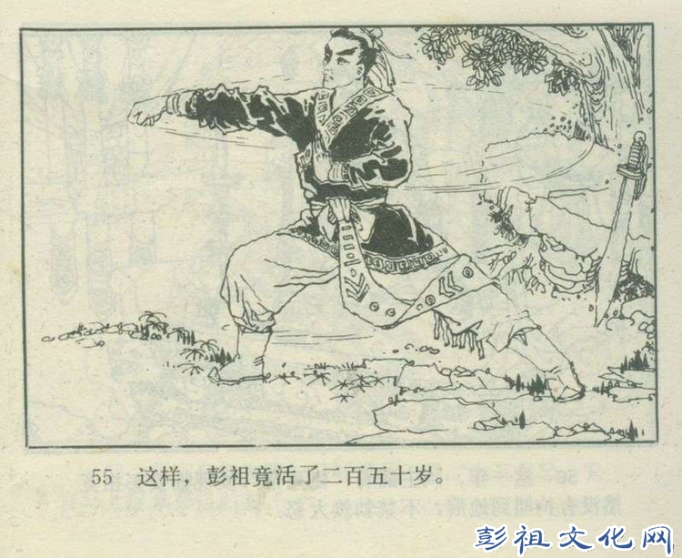 【欣然赏连】花城1985初版本俟以方《彭祖三气阎罗王》全图 - 老张 - 老张的书房
