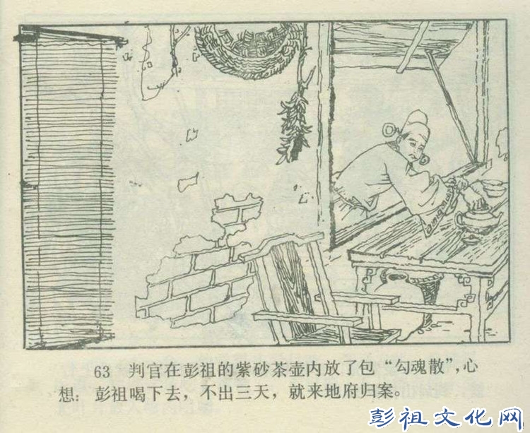 【欣然赏连】花城1985初版本俟以方《彭祖三气阎罗王》全图 - 老张 - 老张的书房