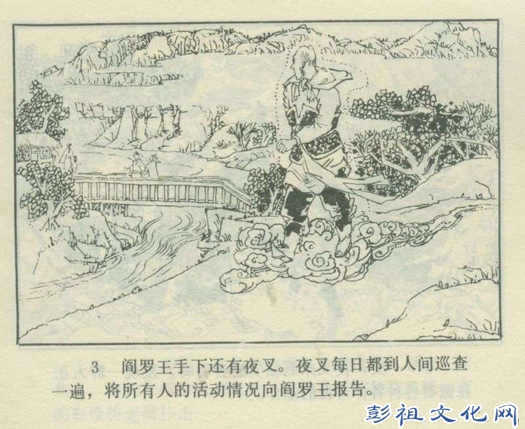 【欣然赏连】花城1985初版本俟以方《彭祖三气阎罗王》全图 - 老张 - 老张的书房