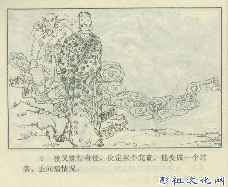 【欣然赏连】花城1985初版本俟以方《彭祖三气阎罗王》全图 - 老张 - 老张的书房
