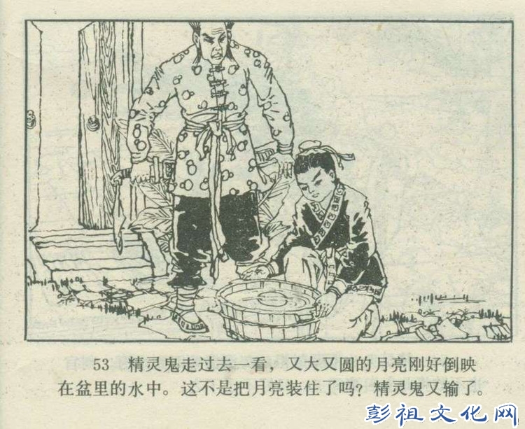【欣然赏连】花城1985初版本俟以方《彭祖三气阎罗王》全图 - 老张 - 老张的书房