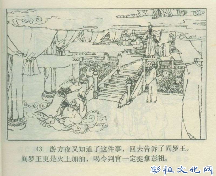 【欣然赏连】花城1985初版本俟以方《彭祖三气阎罗王》全图 - 老张 - 老张的书房