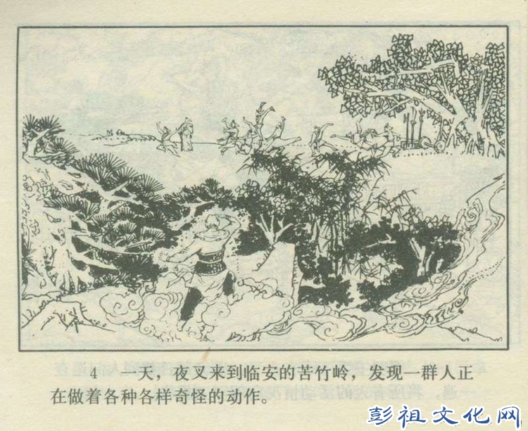【欣然赏连】花城1985初版本俟以方《彭祖三气阎罗王》全图 - 老张 - 老张的书房