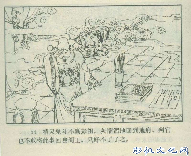 【欣然赏连】花城1985初版本俟以方《彭祖三气阎罗王》全图 - 老张 - 老张的书房