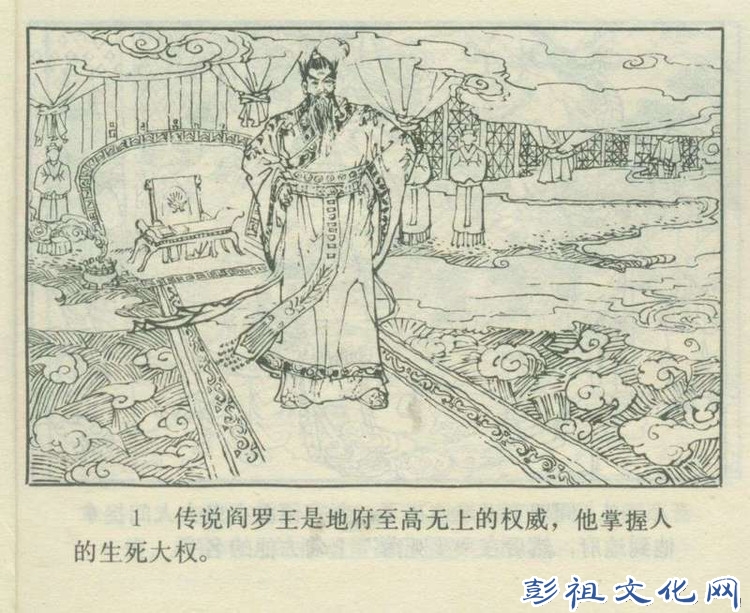 【欣然赏连】花城1985初版本俟以方《彭祖三气阎罗王》全图 - 老张 - 老张的书房