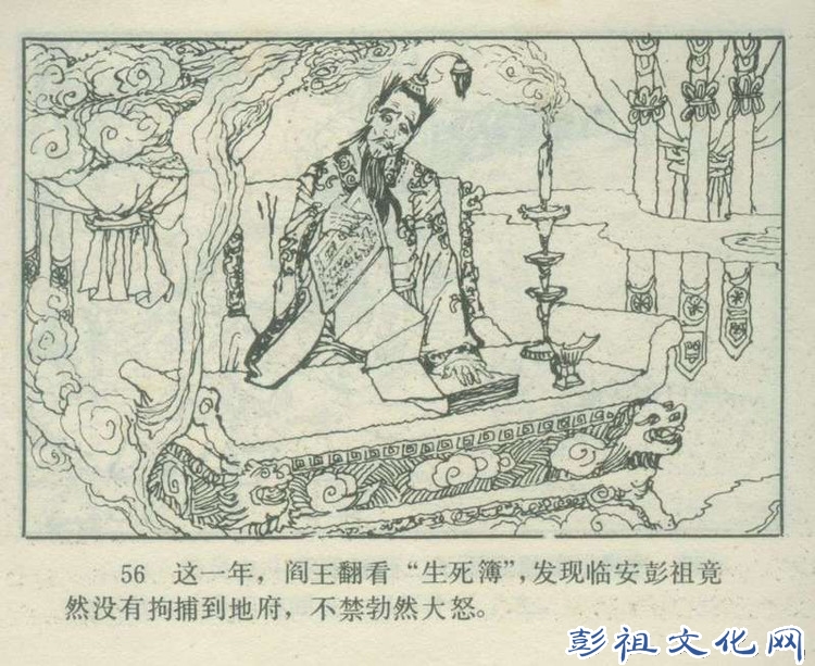 【欣然赏连】花城1985初版本俟以方《彭祖三气阎罗王》全图 - 老张 - 老张的书房
