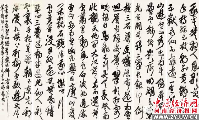 杨杰：书法是当代女性修身养性的艺术之美