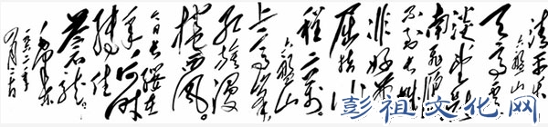【毛泽东诗词手迹】清平乐·六盘山（图片来源：中国政府网）