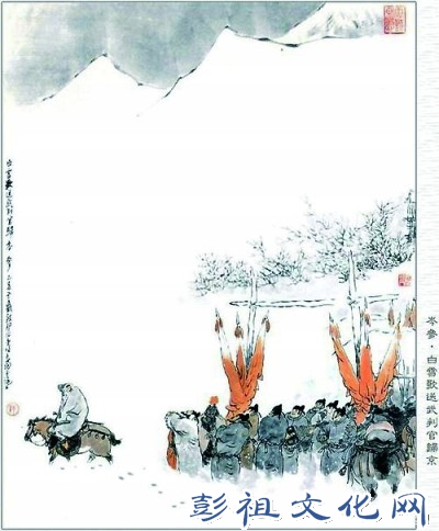 男儿称意得如此 骏马长鸣北风起——岑参的诗与人生
